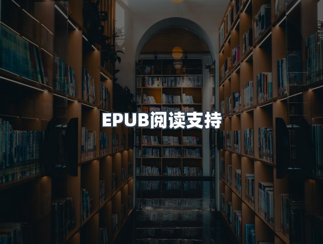 服务优势